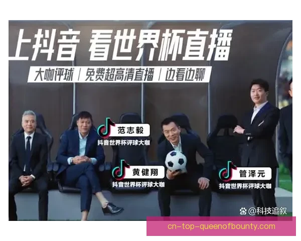 2026世界杯引入实时裁判判定多语言讲解系统提升观赛体验